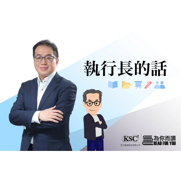 寬立科技-數位轉型