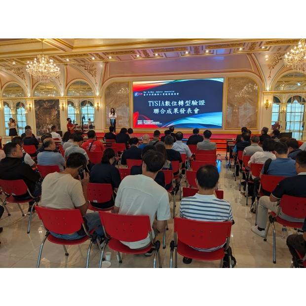 潭雅神數位轉型發表會 潭雅神數位轉型發表會