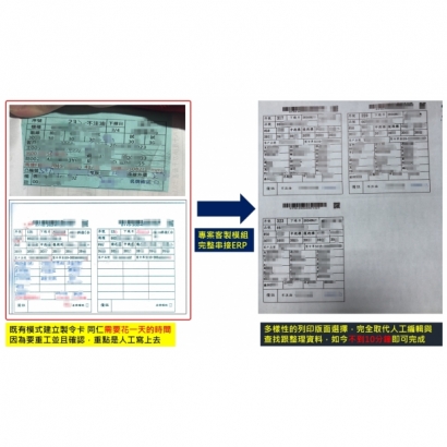 德上客製改善方案.jpg