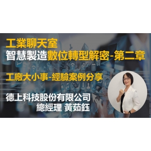 工業聊天室第二章-封面.jpg 工業聊天室第二章-封面.jpg