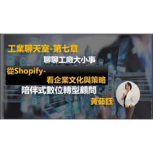 工業聊天室第七章-封面.jpg 工業聊天室第七章-封面.jpg