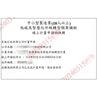 政府最高補助500萬 政府最高補助500萬