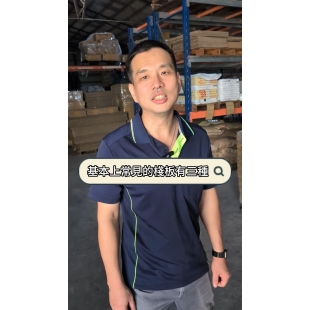 工廠醫生-棧板怎麼選-封面.jpg