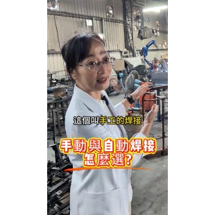 工廠醫生焊接篇-封面.jpg