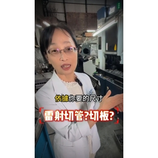 雷射切管機-封面.jpg